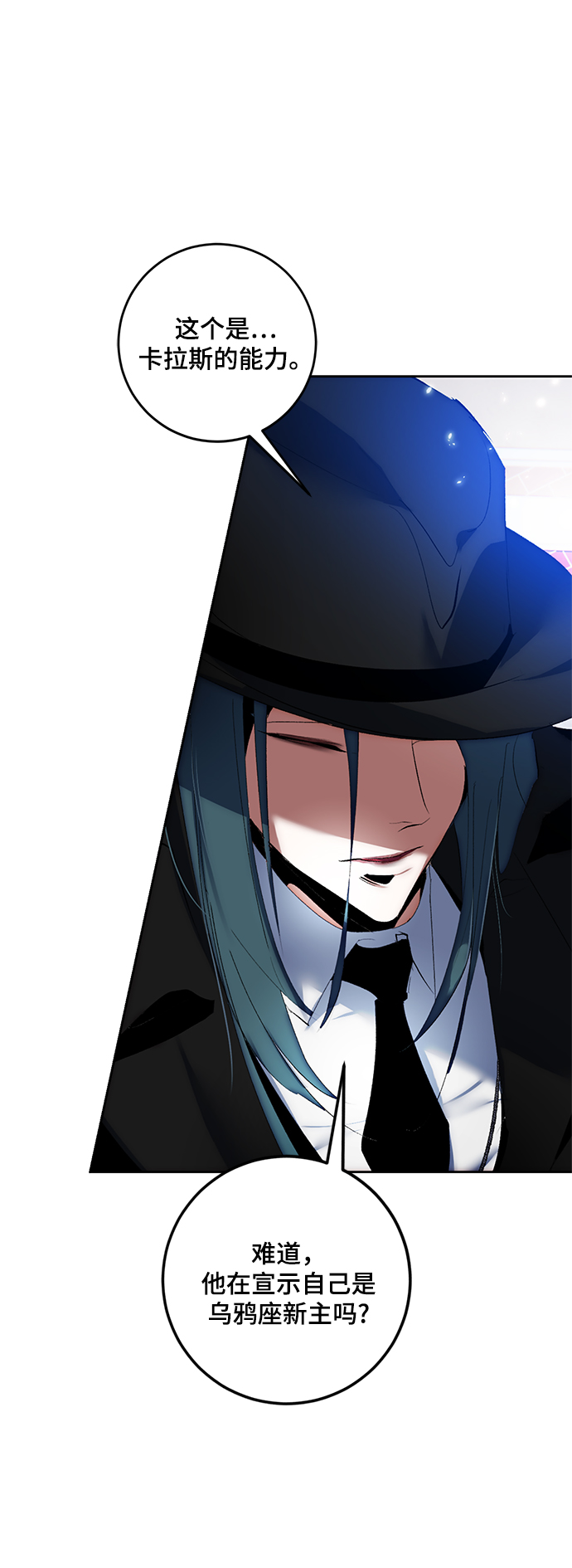 [第101话] 千变（1）83