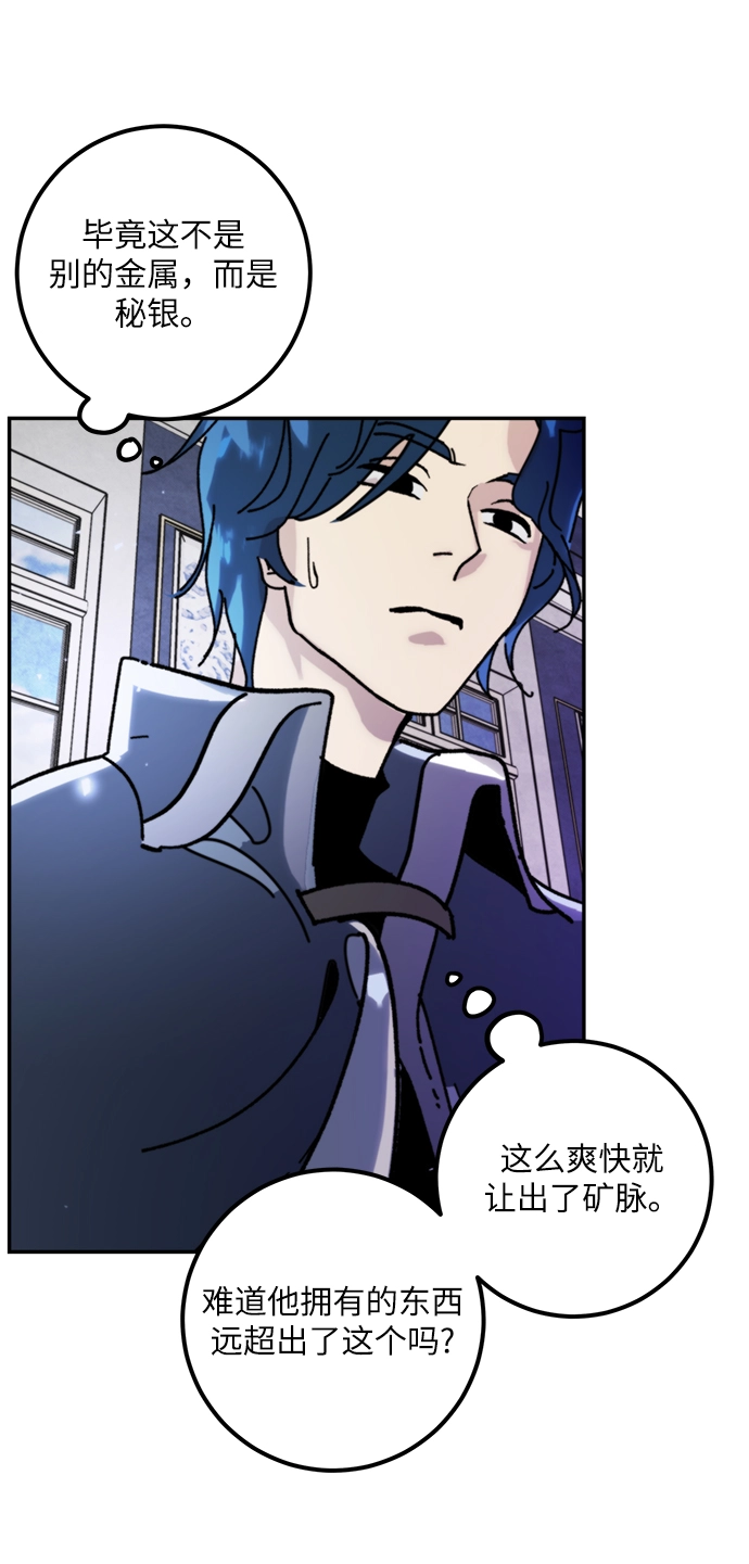 [第56话] 隐藏的炸弹（2）18