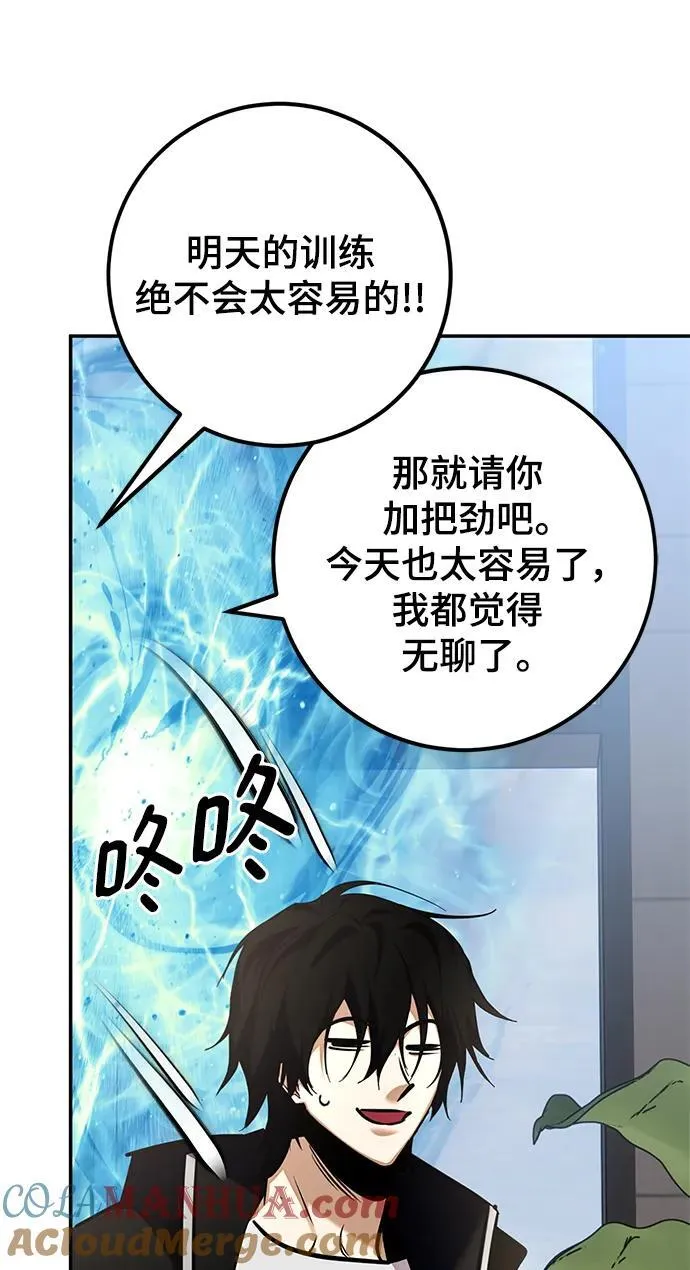 [第153话] 培养神的方法33