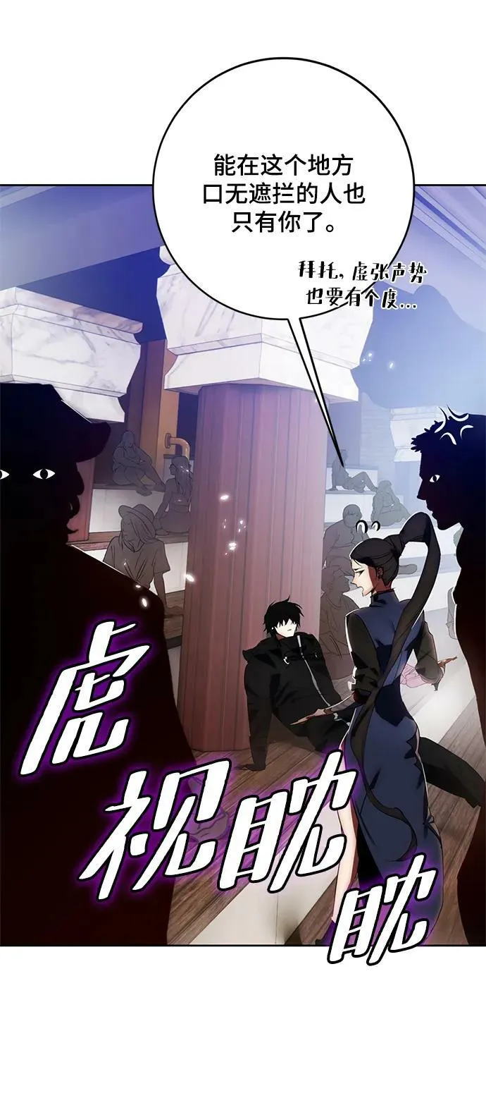 [第114话] 玛丽苏（2）41