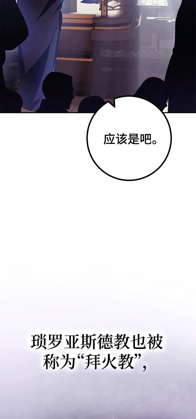 [第143话] 恶魔的请求（1）25