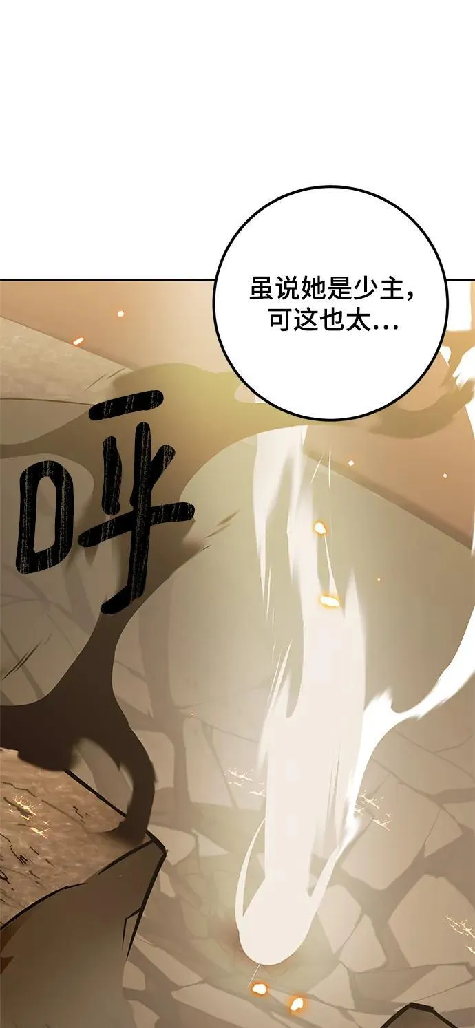 [第140话] 拨开血色的天空（3）5