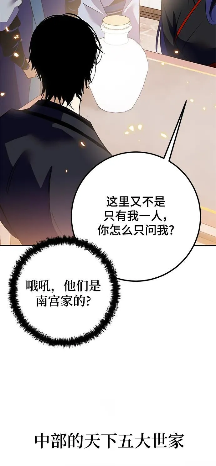 [第134话] 中部65