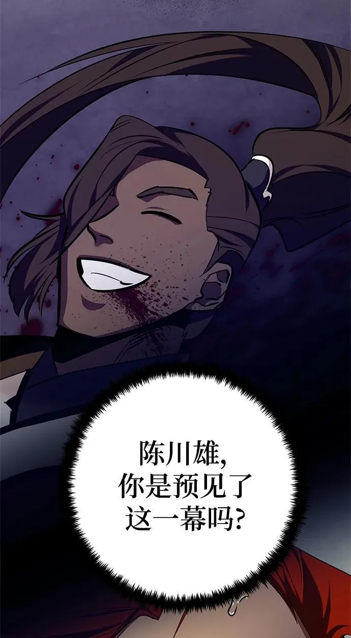 [第140话] 拨开血色的天空（3）87