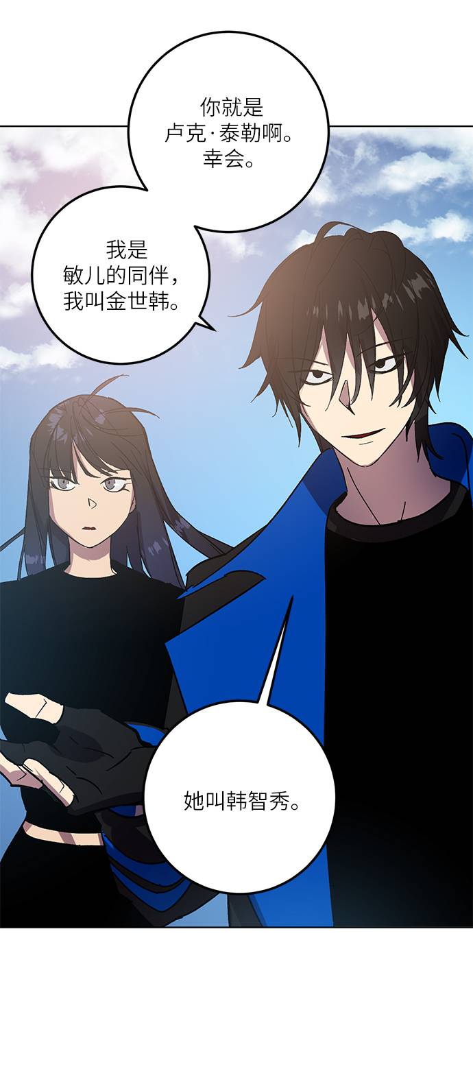 [第41话] 破灭的尖兵（2）10