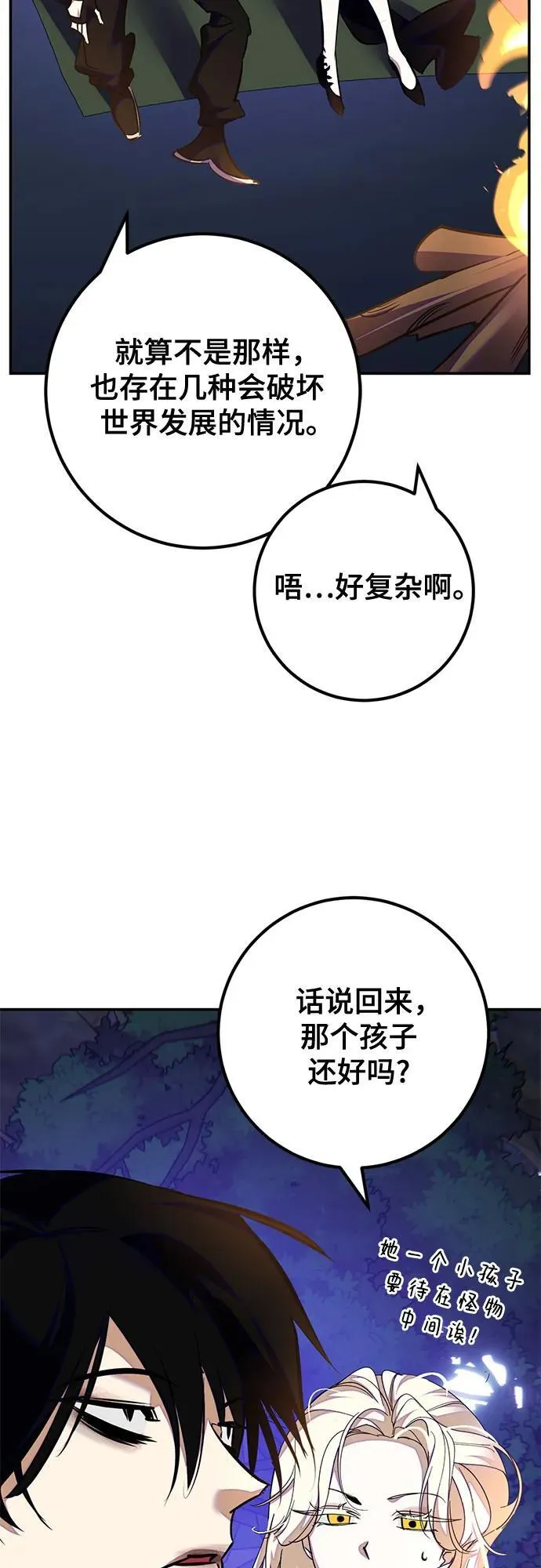 [第159话] 寻找魔道书(1)22
