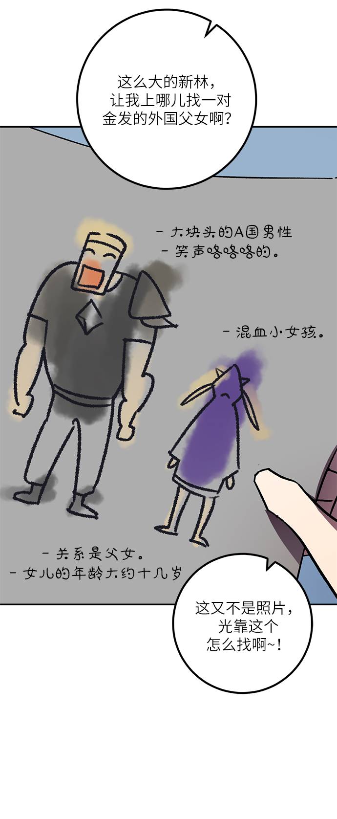 [第39话] 第一次大规模更新（2）51