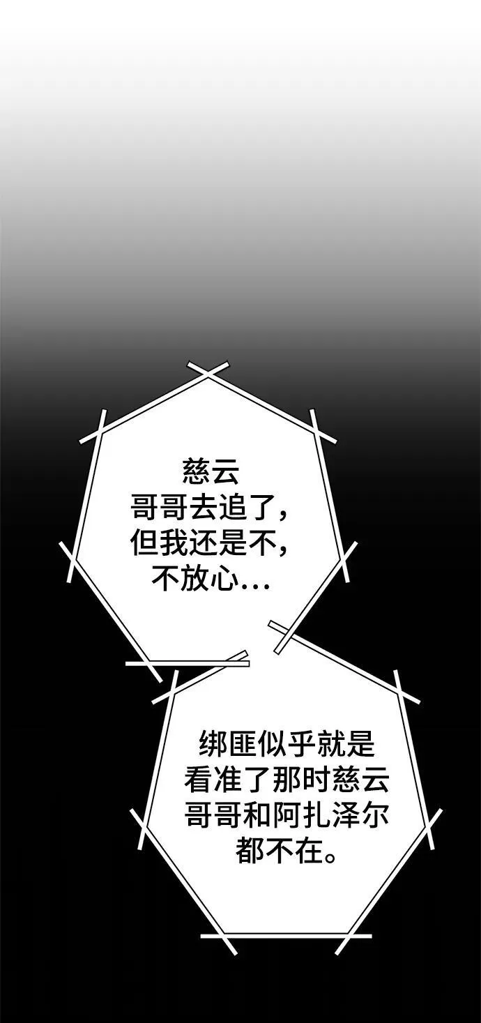 [第133话] 不顺利的跨界任务50