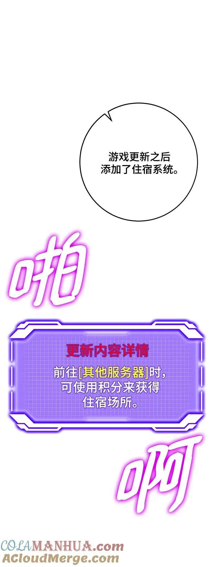 [第111话] 苍天的龙（1）36