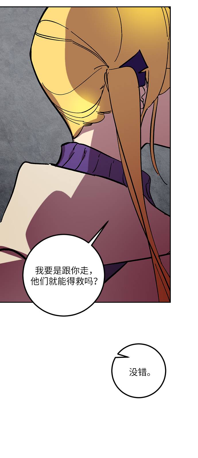 [第48话] 契约者申慈云（3）50