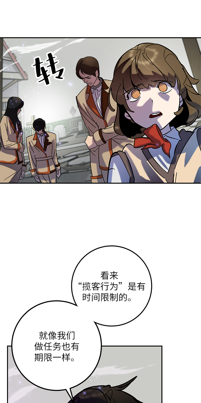 [第27话] 开始的变化（2）6