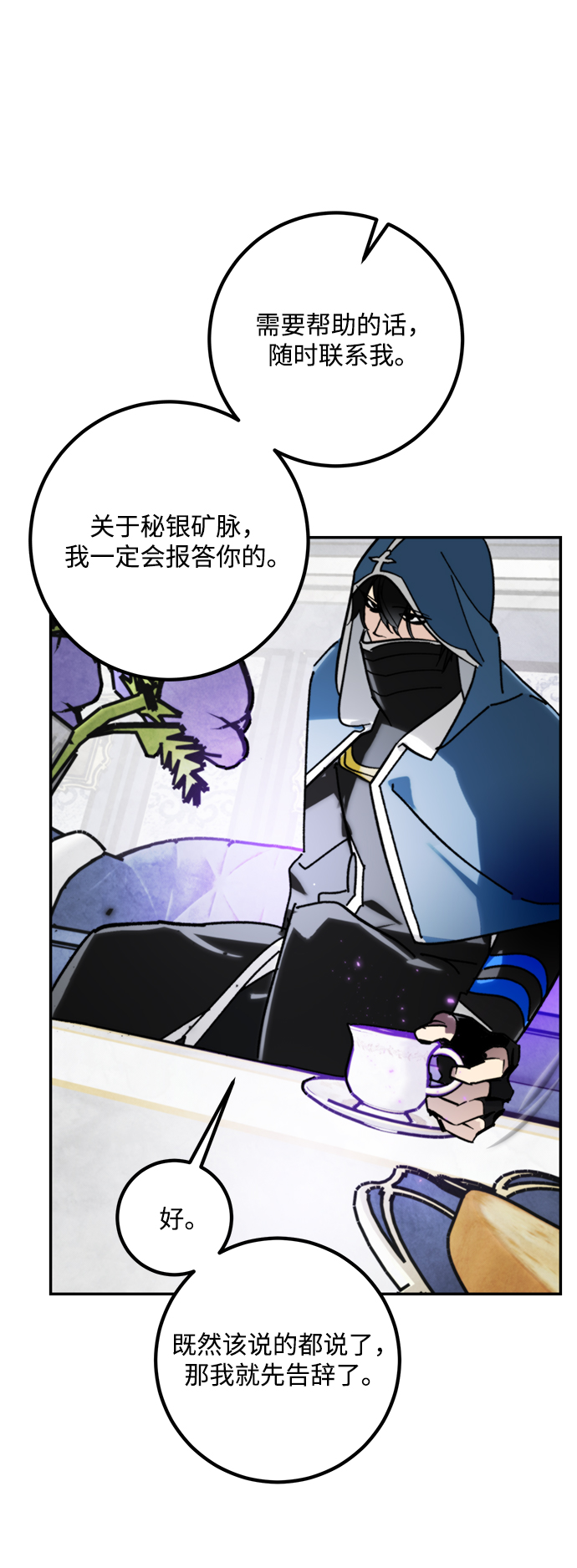[第56话] 隐藏的炸弹（2）27