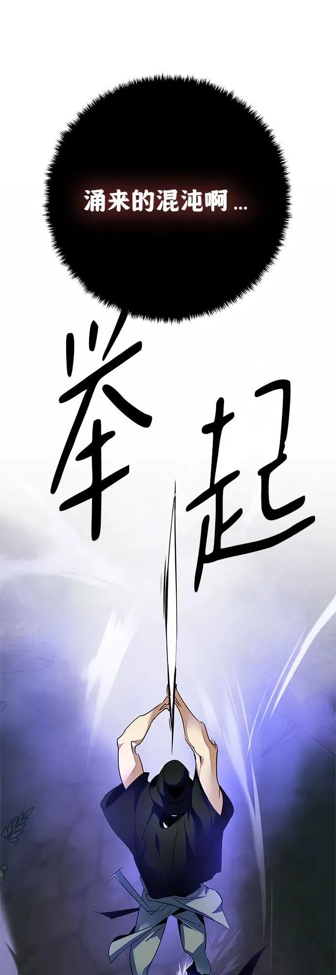[第161话] 涌来的混沌70
