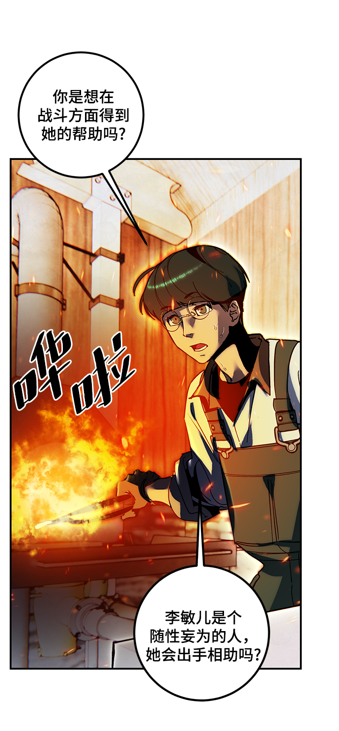 [第64话] 梦想的地下城（2）51