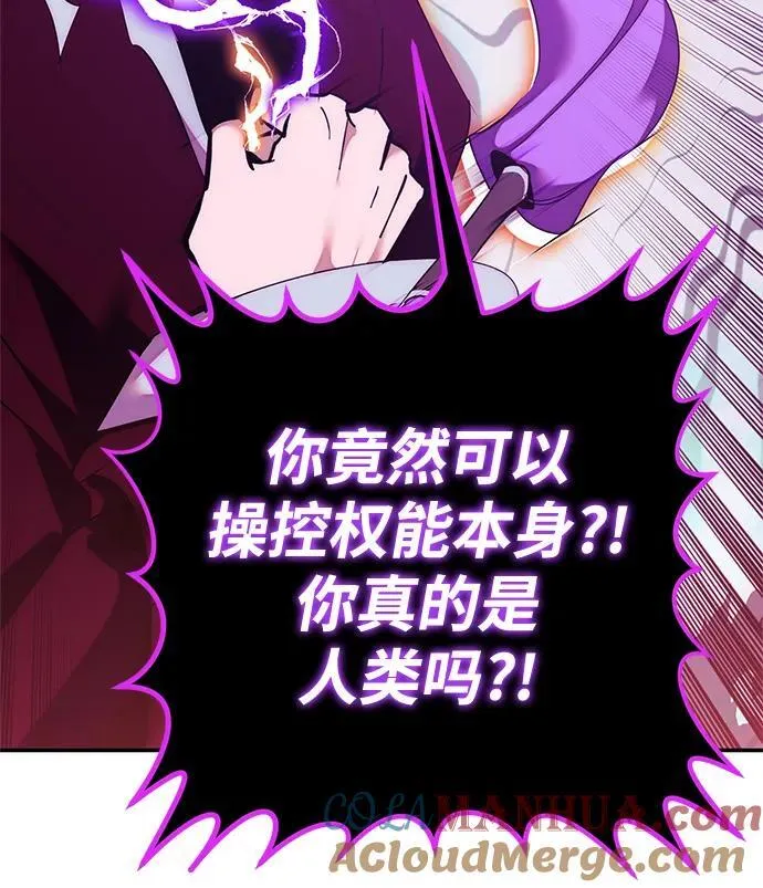 [第130话] 钥匙的一半（2）40