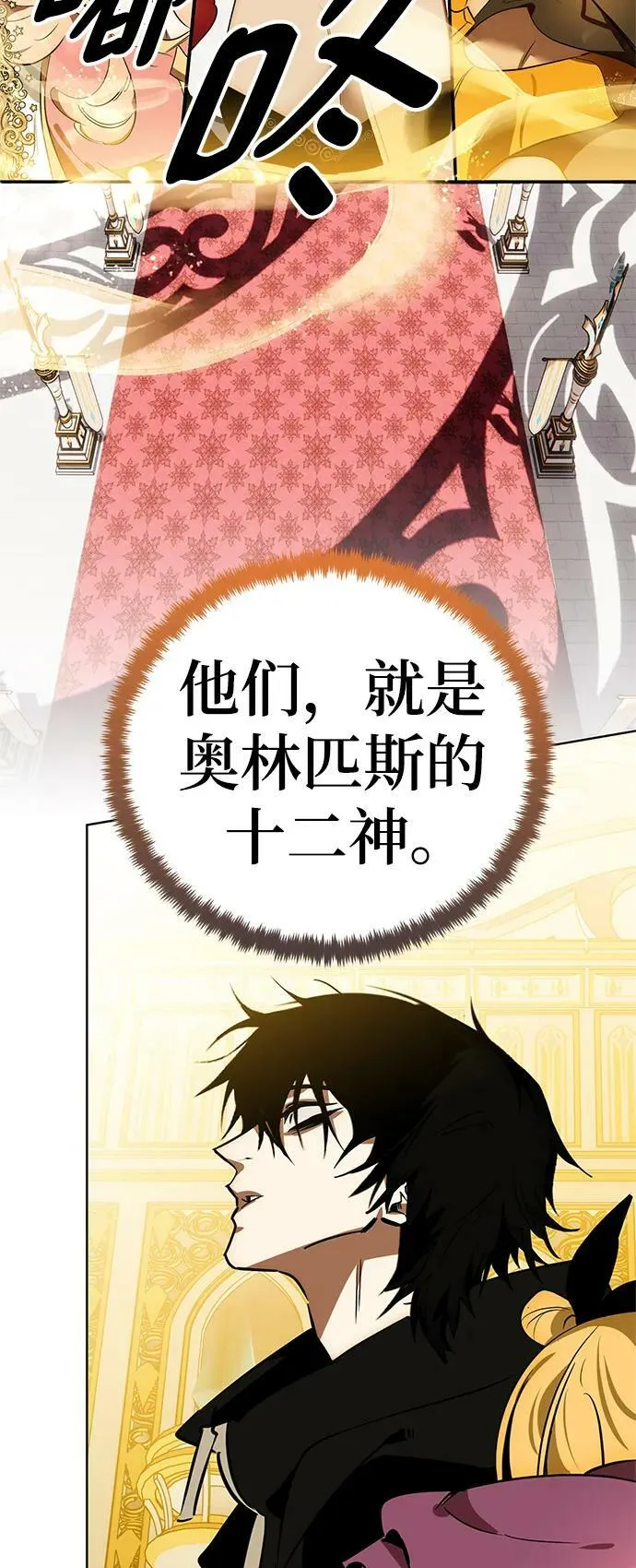 [第127话] 奥林匹斯41