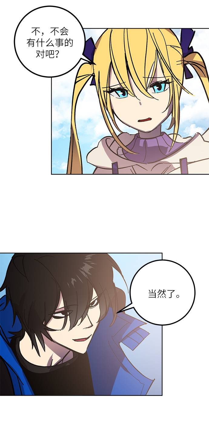 [第41话] 破灭的尖兵（2）19