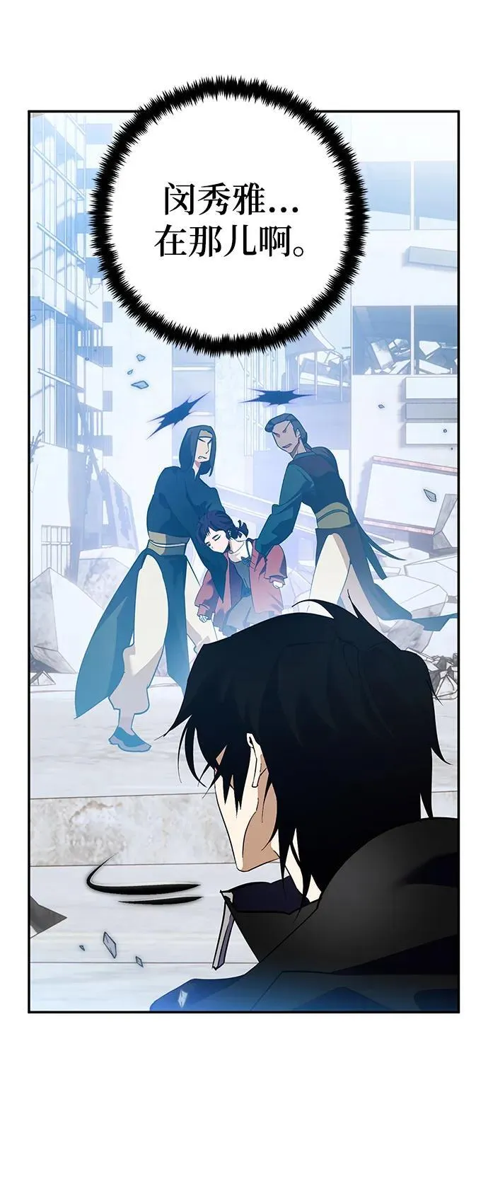 [第133话] 不顺利的跨界任务82