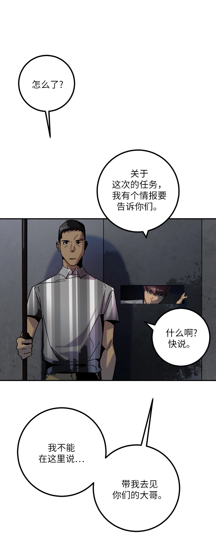 [第17话] 谦让的美德（2）61