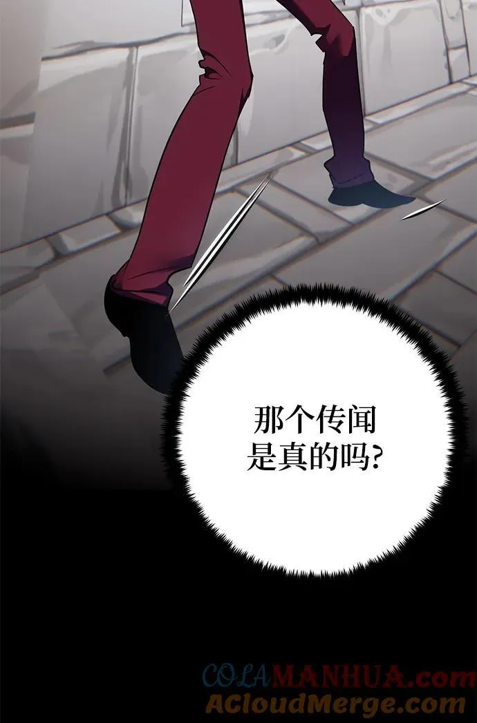 [第154话] 调查队66