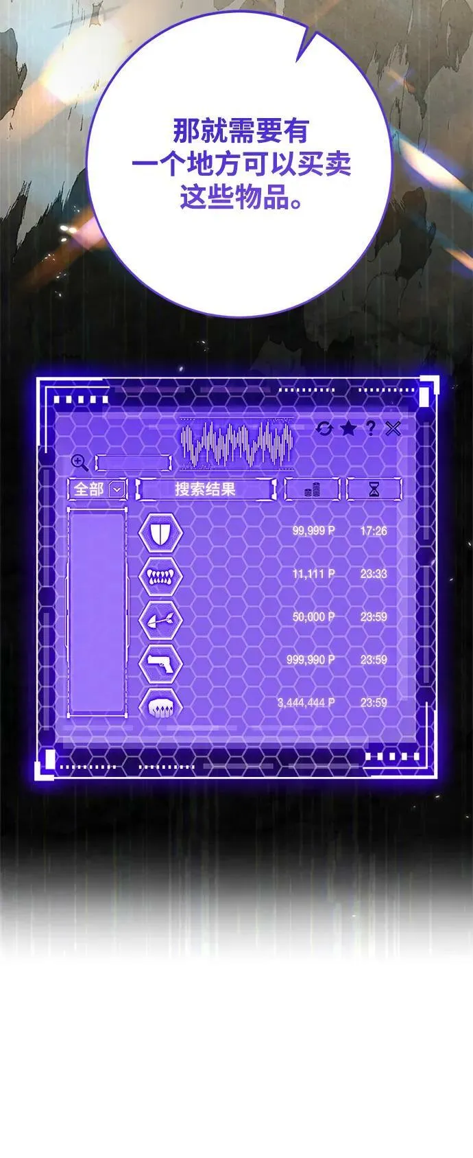 [第113话] 玛丽苏（1）11