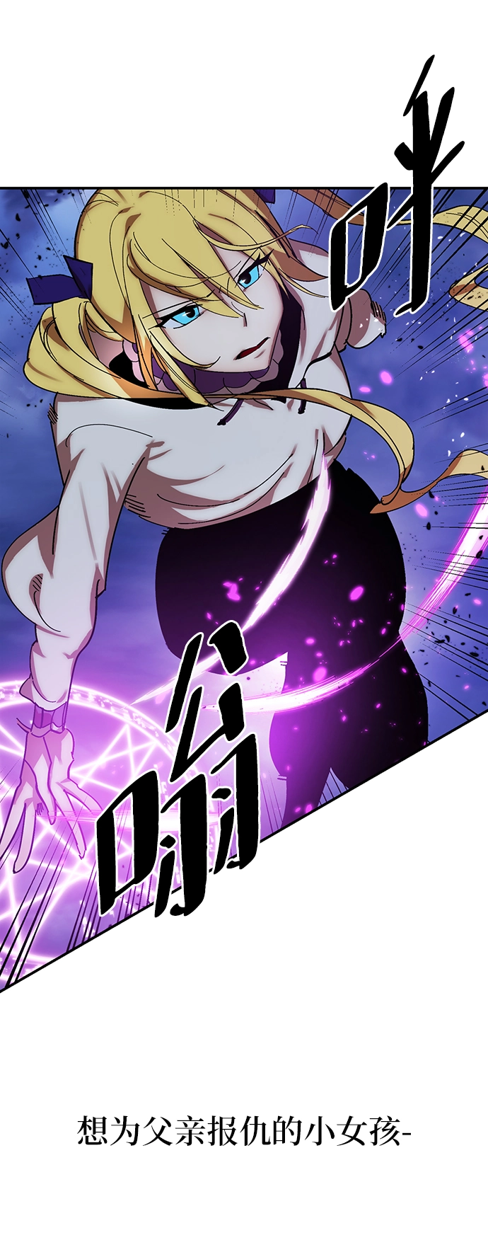 [第71话] 逆行的魔法（1）64