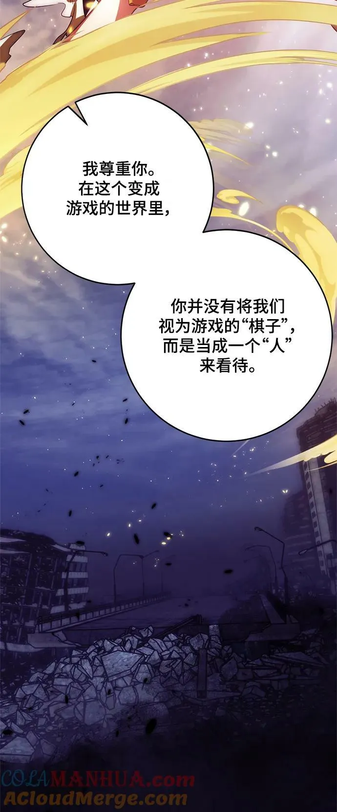 [第122话] 正义的萌芽（2）32