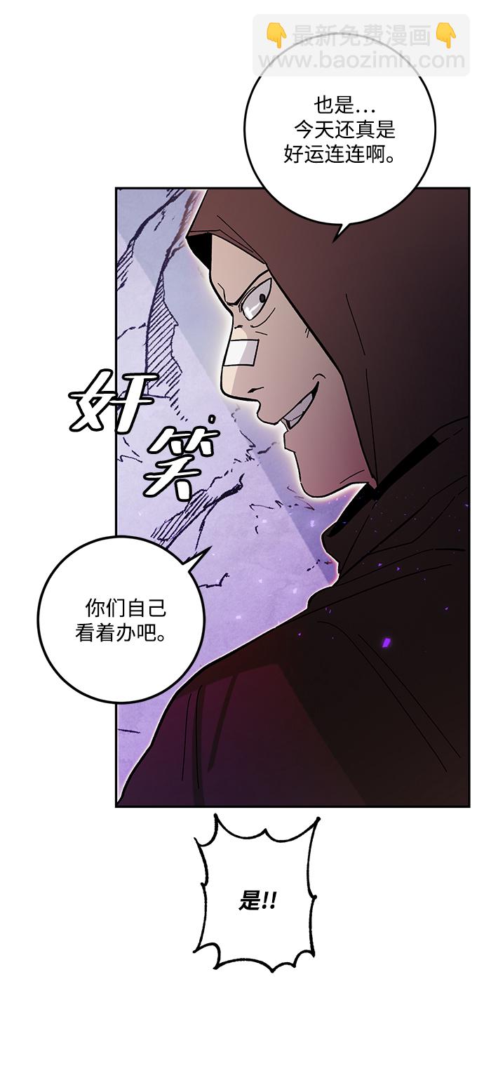 [第53话] 地下城争夺战（1）56