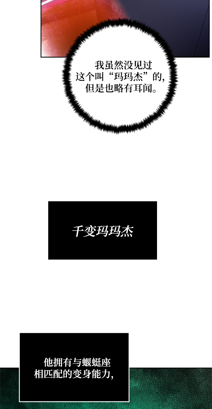 [第101话] 千变（1）41