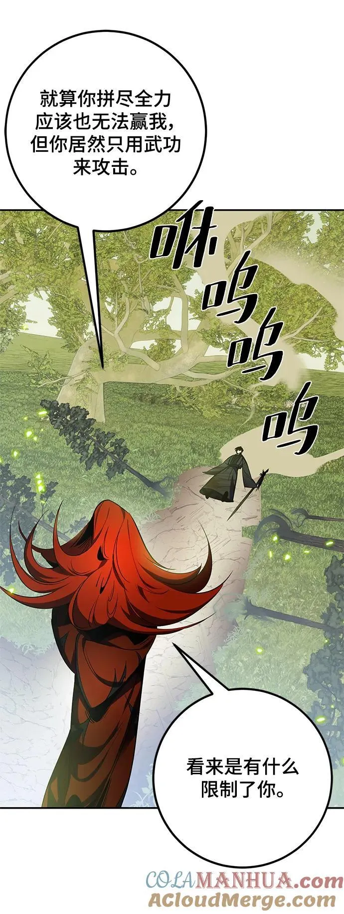[第139话] 拨开血色的天空（2）48
