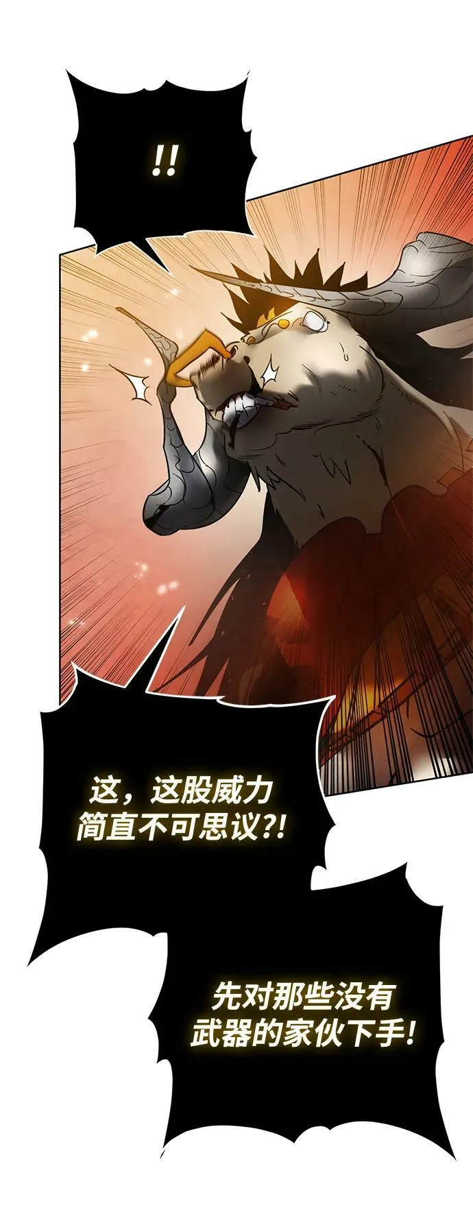 [第119话] 集结（1）77