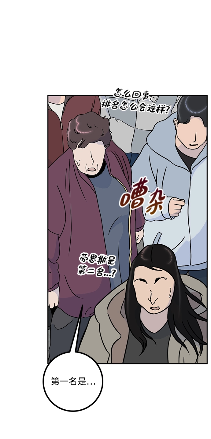 [第54话] 地下城争夺战（2）52