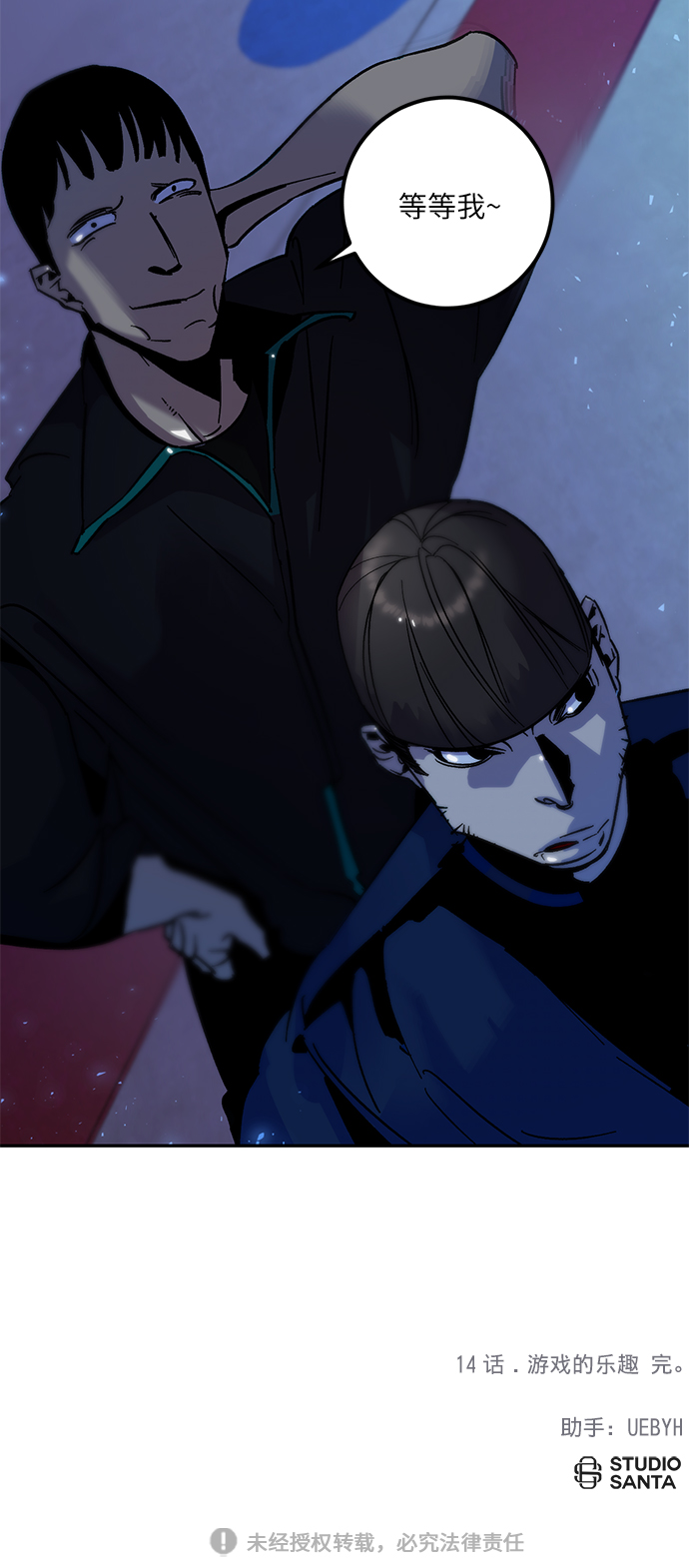 [第14话] 游戏的乐趣53