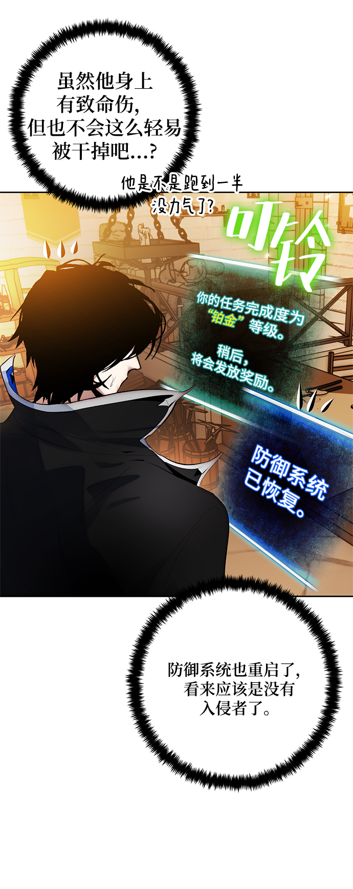 [第108话] 引君入梦（1）6
