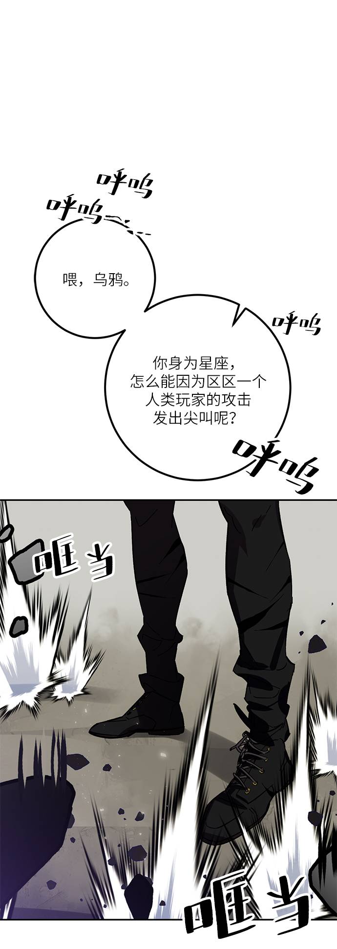 [第37话] 乌鸦座的卡拉斯（3）100