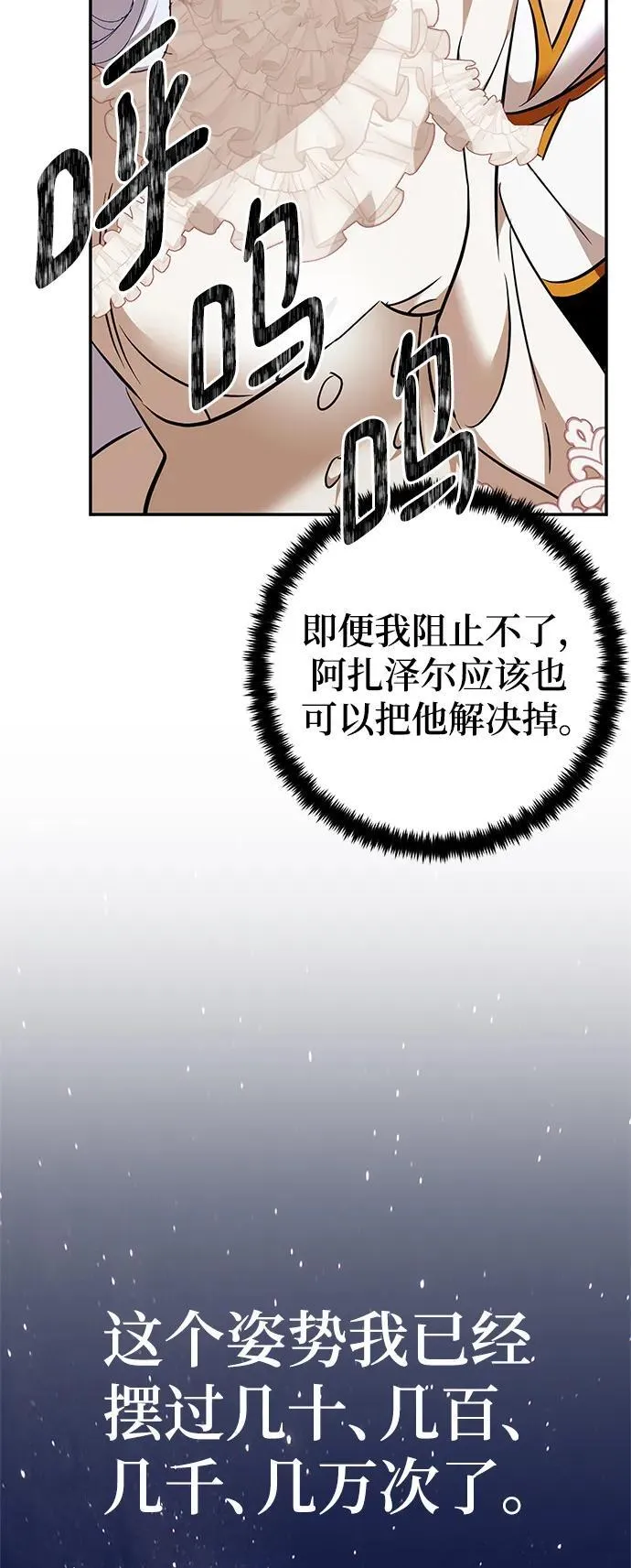 [第151话] 混沌的大地（1）9