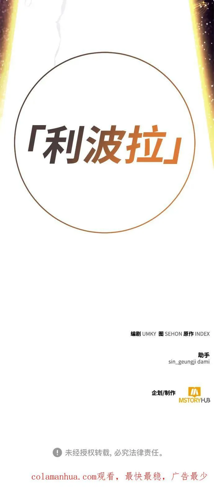 [第123话] 正义的萌芽（3）88