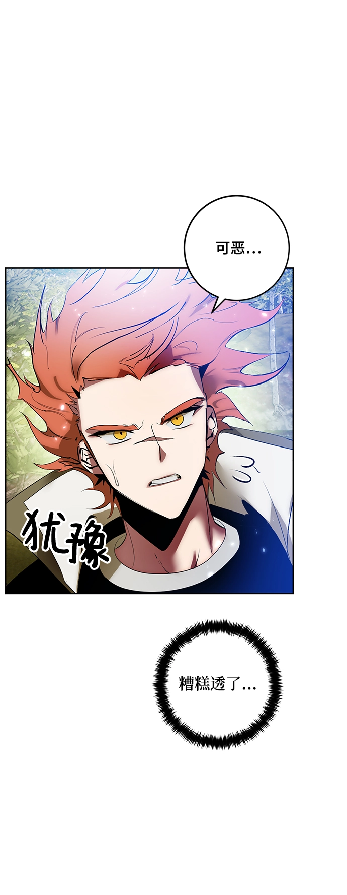 [第86话] 贝希摩斯（3）15