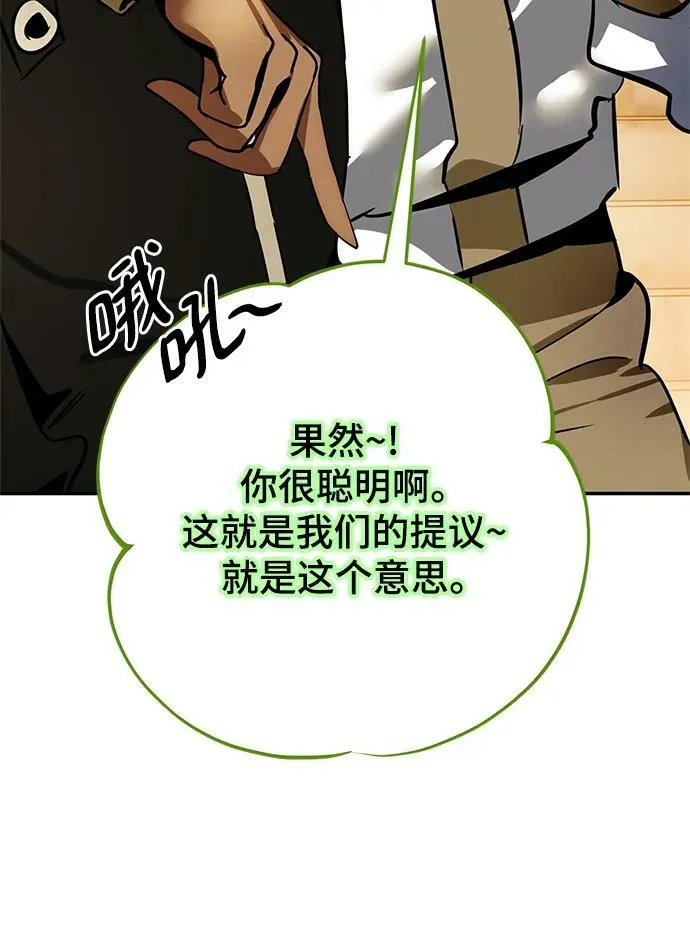 [第127话] 奥林匹斯76
