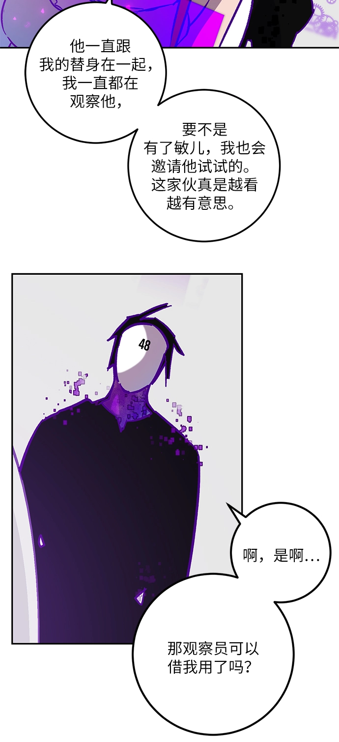 [第29话] 开始的变化（4）64