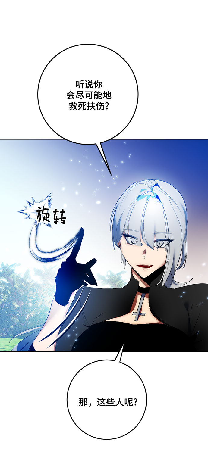 [第84话] 贝希摩斯（1）32