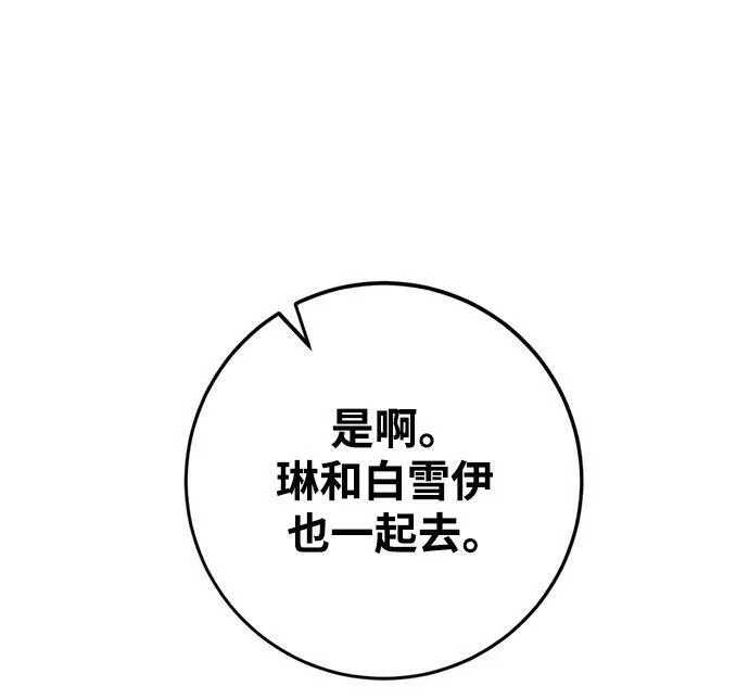 [第113话] 玛丽苏（1）22