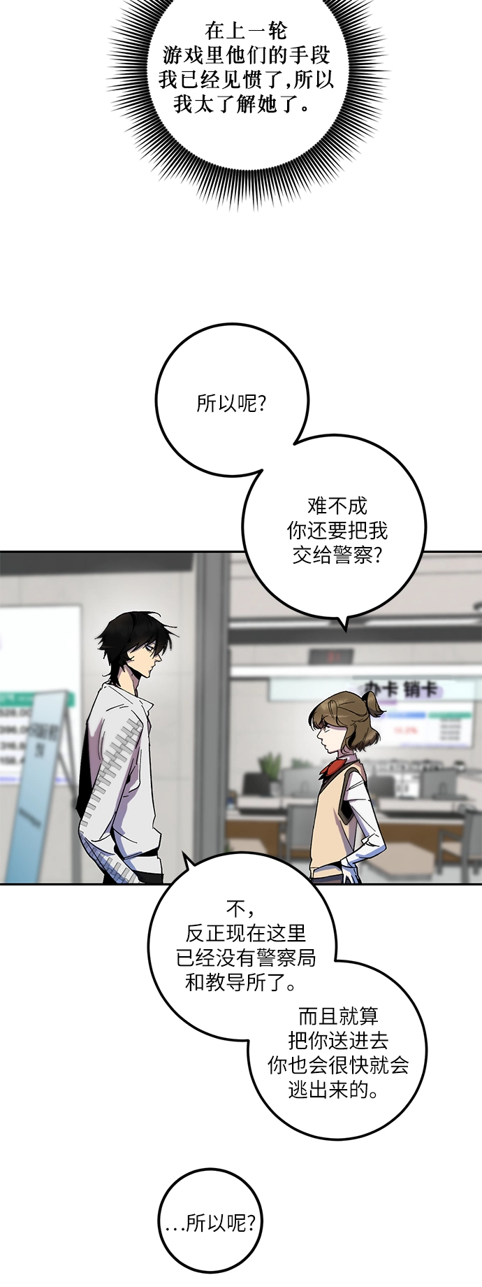 [第13话] 培养队友的方法（3）12
