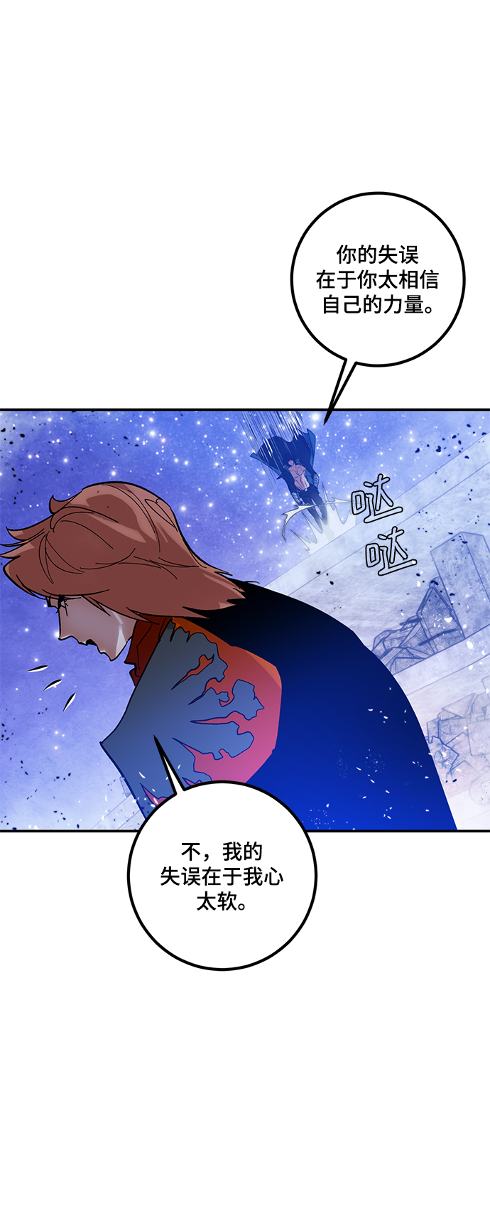[第70话] 阿加泰（3）55
