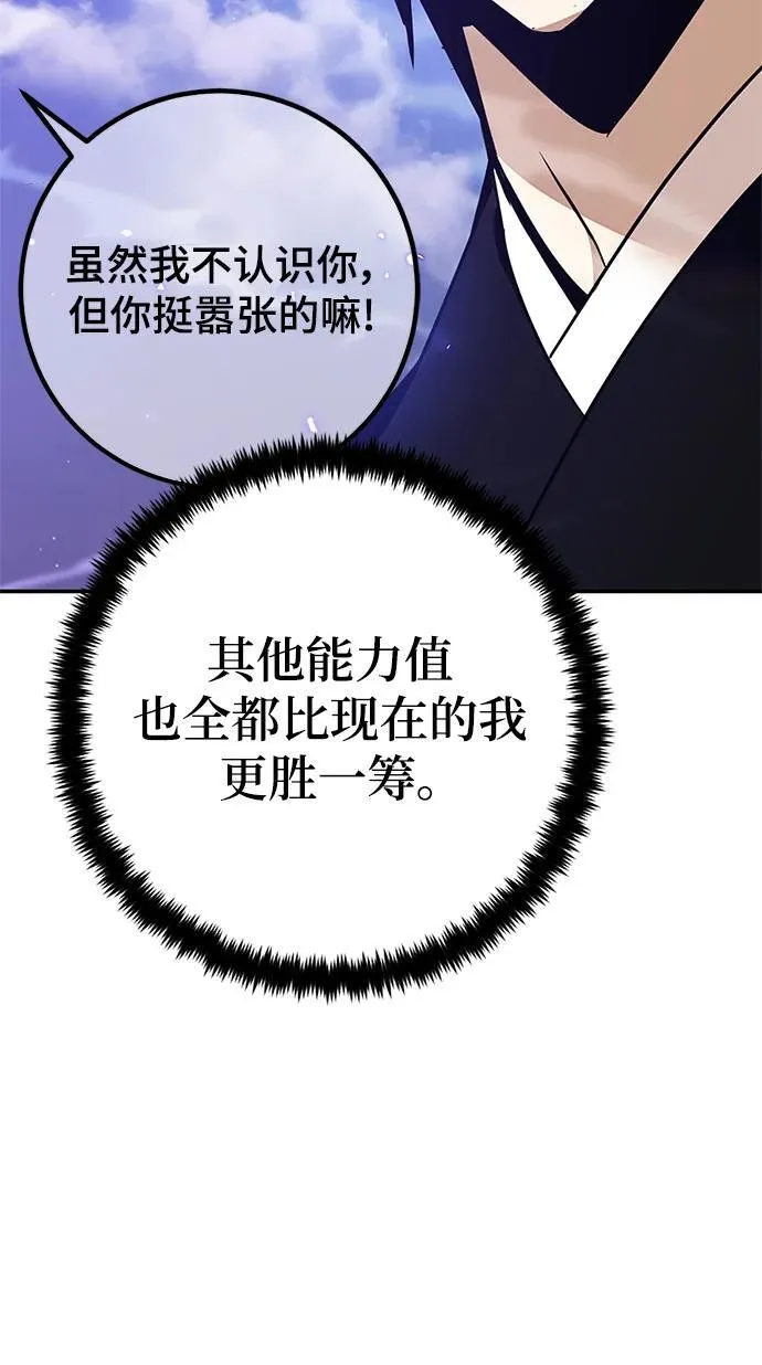 [第136话] 修罗（1）29