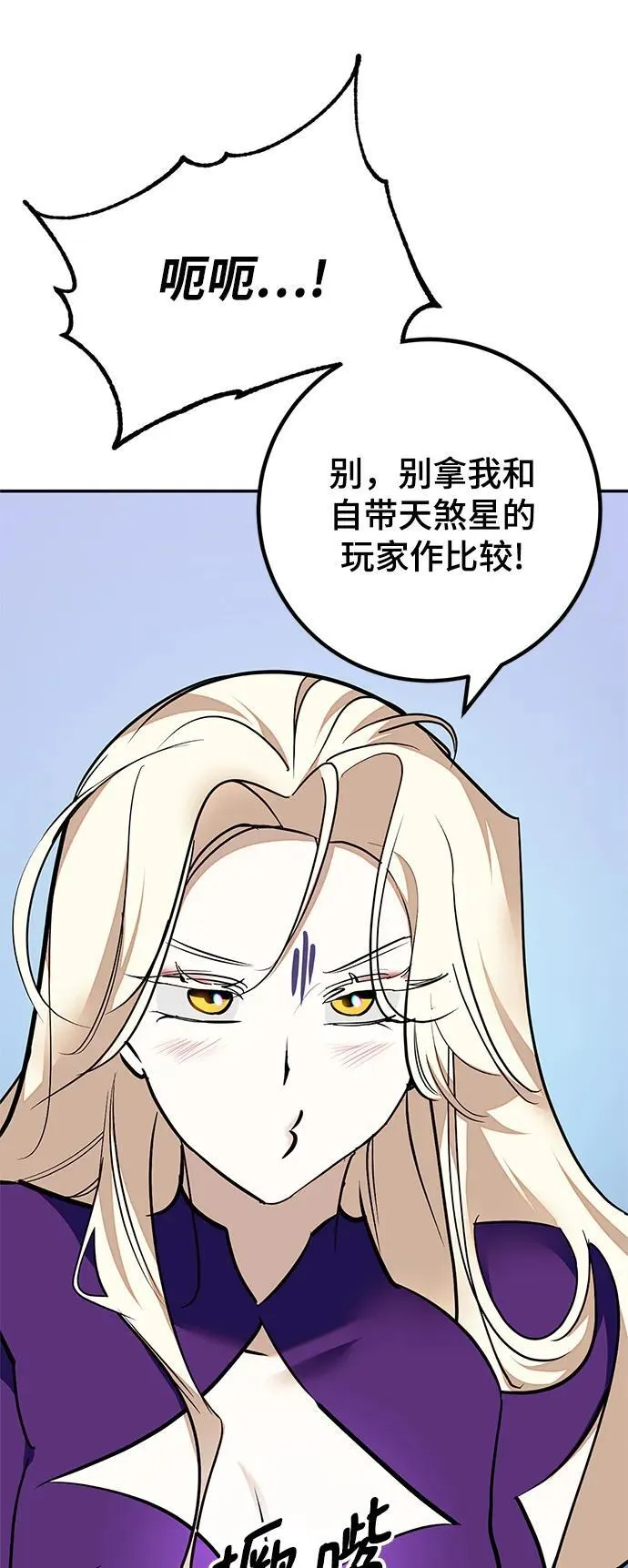 [第152话] 混沌的大地（2）71