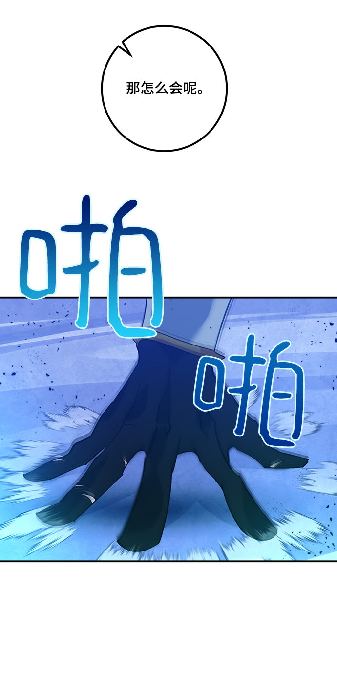 [第69话] 阿加泰（2）62