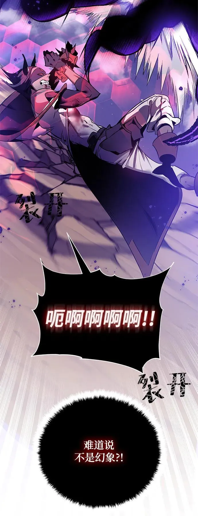 [第128话] 嫉妒的恶魔53