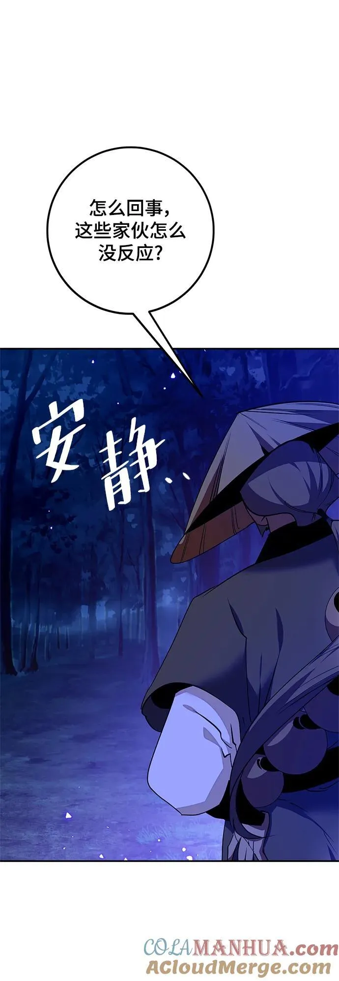 [第137话] 修罗（2）57