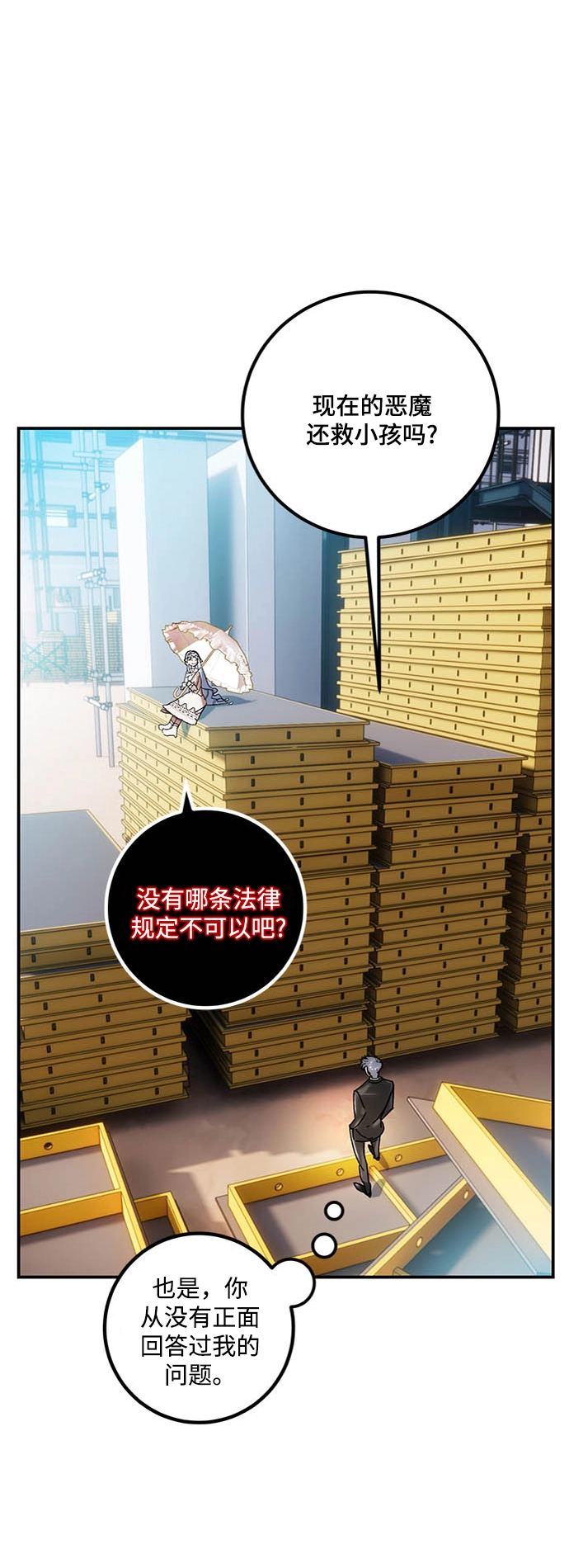 [第61话] 预见命运的少女25